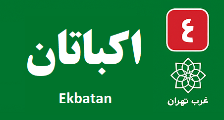 تعمیر آبگرمکن اکباتان