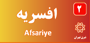 تعمیر پکیج افسریه