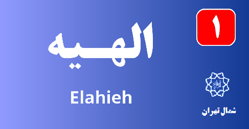 تعمیر پکیج در الهیه