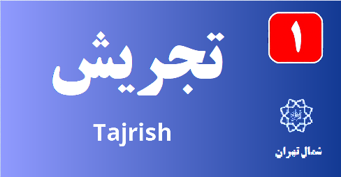 تعمیر پکیج تجریش