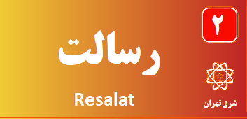 تعمیر پکیج رسالت