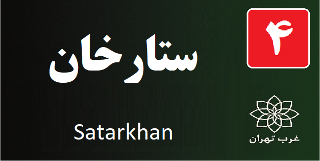 خدمات پکیج در محله ستارخان