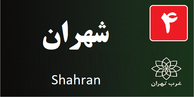 تعمیر پکیج شهران