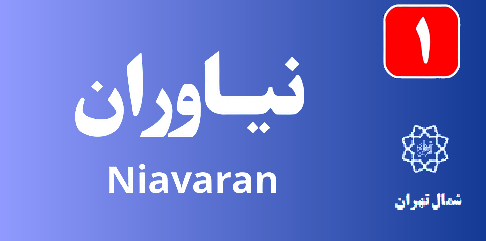 تعمیر پکیج نیاوران