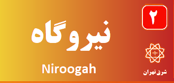 تعمیر پکیج نیروگاه