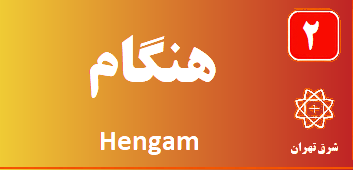 تعمیر پکیج هنگام
