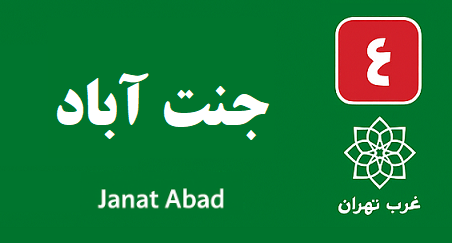 تعمیر آبگرمکن جنت آباد