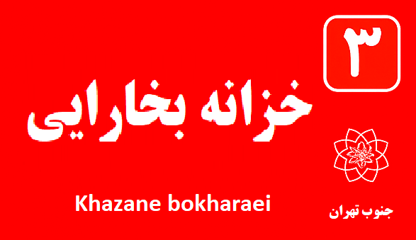 تعمیر آبگرمکن خزانه بخارایی
