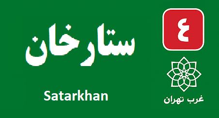 تعمیر پکیج ستارخان شبانه روزی