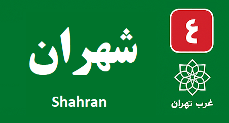 تعمیر آبگرمکن شهران