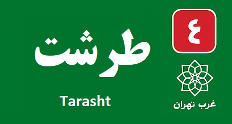تعمیر آبگرمکن طرشت