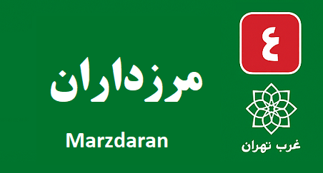 تعمیر آبگرمکن مرزداران
