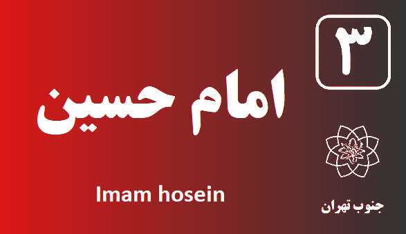تعمیر پکیج امام حسین