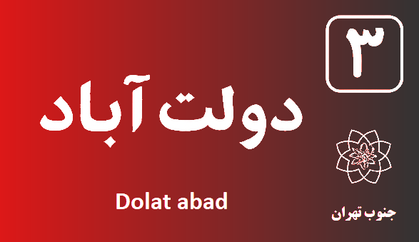 تعمیر پکیج دولت آباد