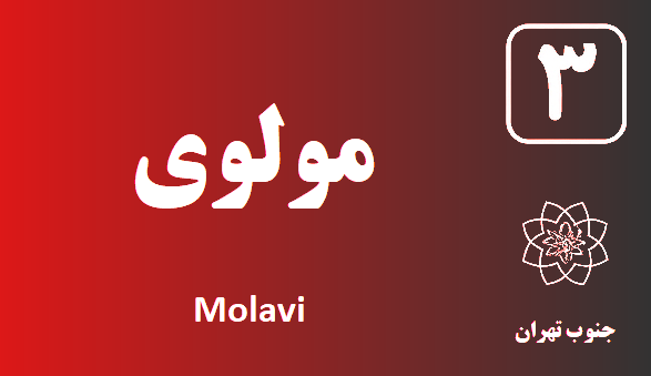 تعمیر پکیج مولوی