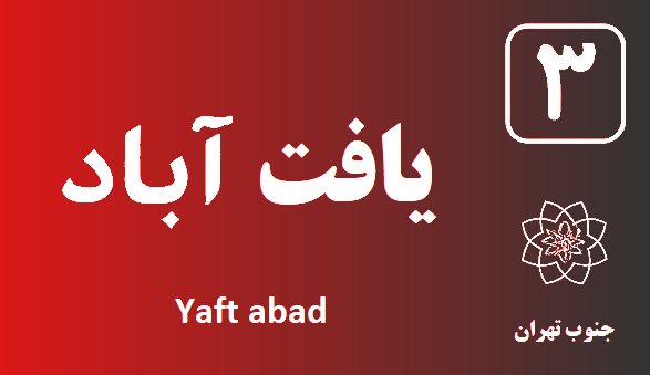 تعمیر پکیج یافت آباد